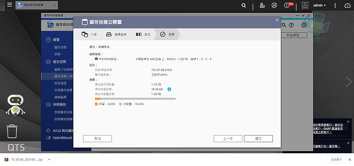 【小宅開箱】QNAP 威聯通 TS-473A 誰說NAS只能備份，它打電競也沒問題