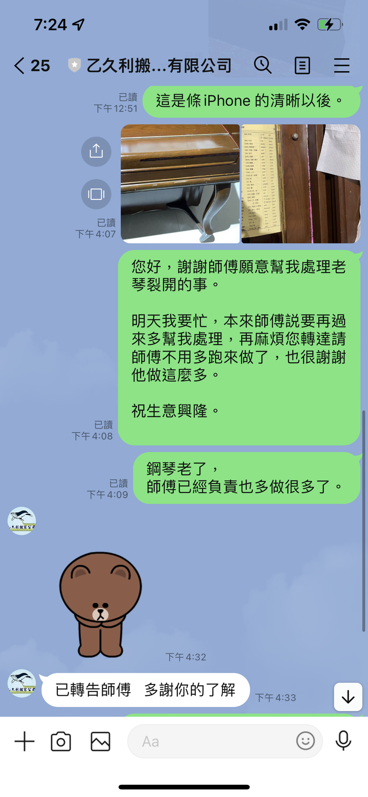 搬鋼琴的事件