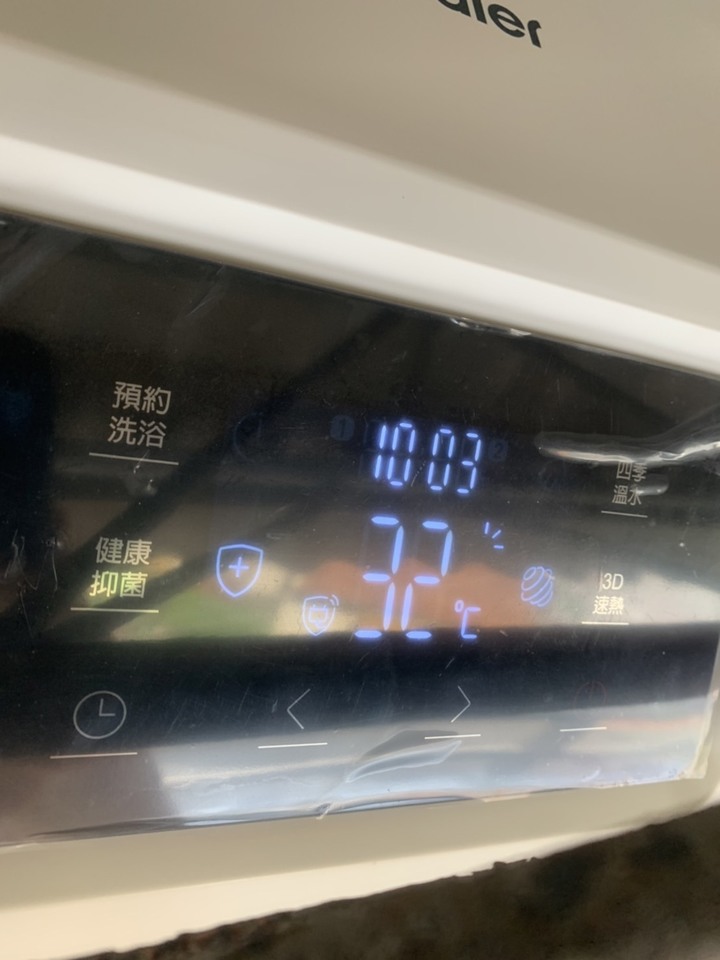 [開箱] 海爾儲熱式電熱水器5D