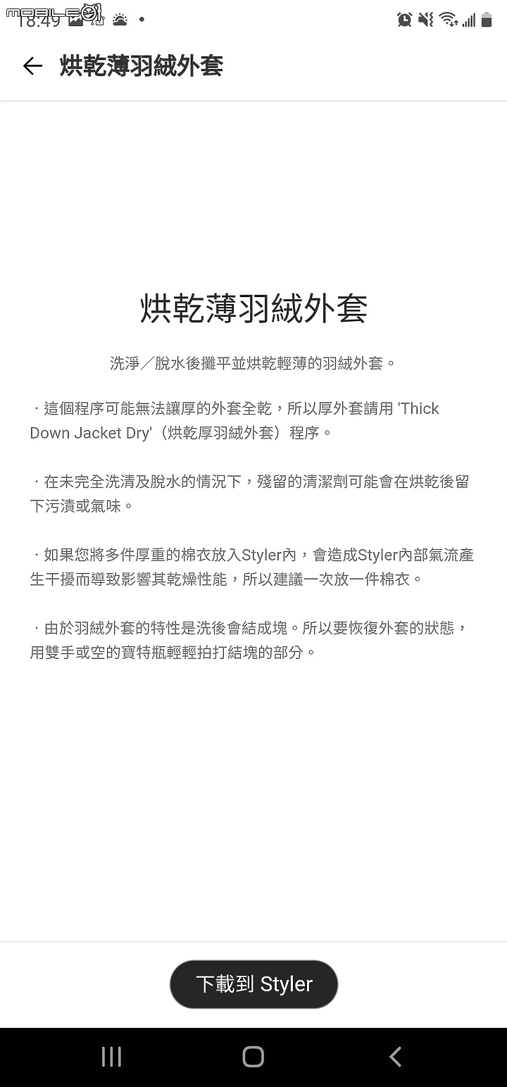 魔鏡啊魔鏡，誰是世上最...美的衣櫥? 當然是"LG styler 蒸氣電子衣櫥PLUS五件組" 【體驗】