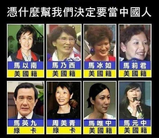 王定宇轟:馬英九「一家都是美國籍」,卻要別人當中國人,跟中共權貴一個樣