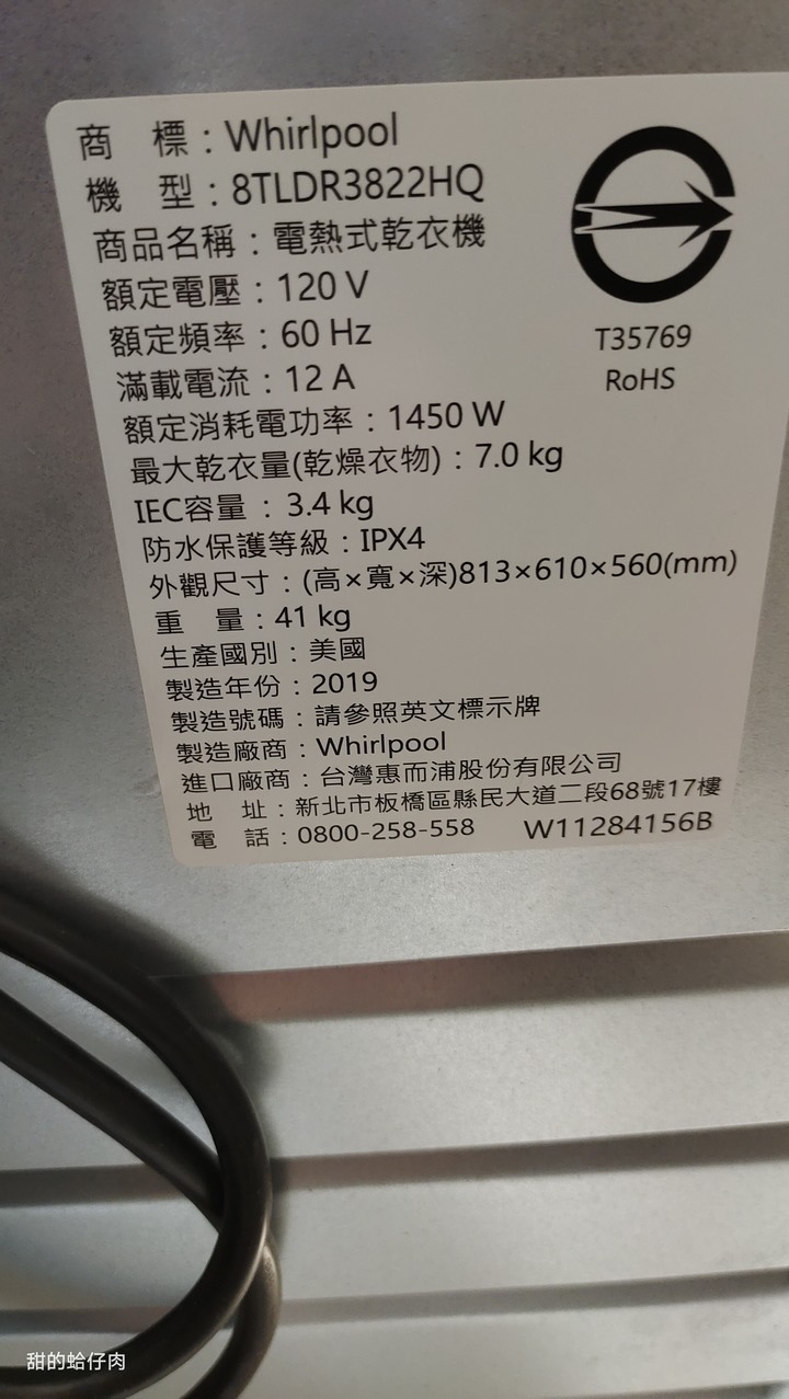 有了惠而浦 Whirlpool乾衣機, 從此要穿乾衣服不用再看天公伯心情~