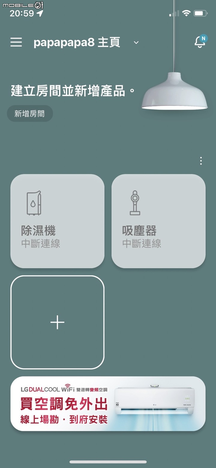 ★科技衣櫥翻轉你的健康新思路★LG styler 蒸氣電子衣櫥PLUS五件組試用心得 B723MR