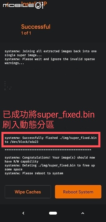 Android 10+ 動態分區變更成可讀寫