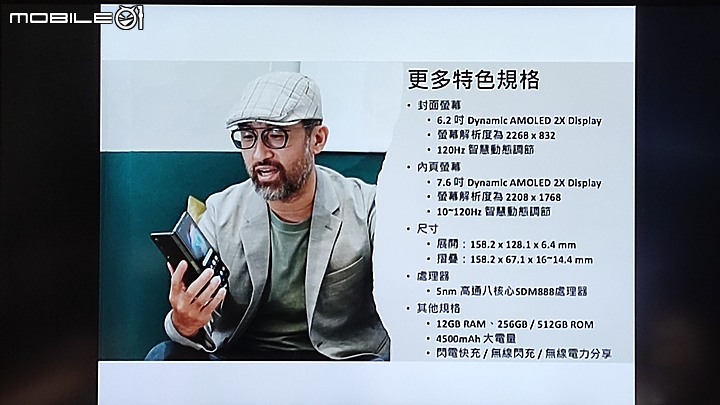 【 體驗分享 】 遇見生活最美的轉摺，三星 Galaxy Z Fold3、Z Flip3 摺疊雙旗艦輕鬆試玩！