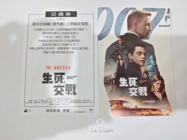 【開箱】與007最近的距離