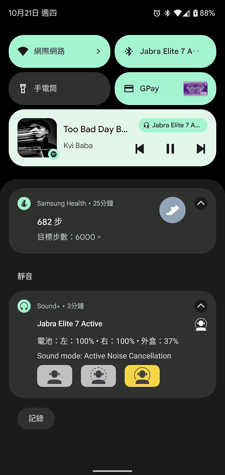 Jabra Elite 7 Active 試聽報告｜輕巧牢固、降噪可靠的無線運動耳機