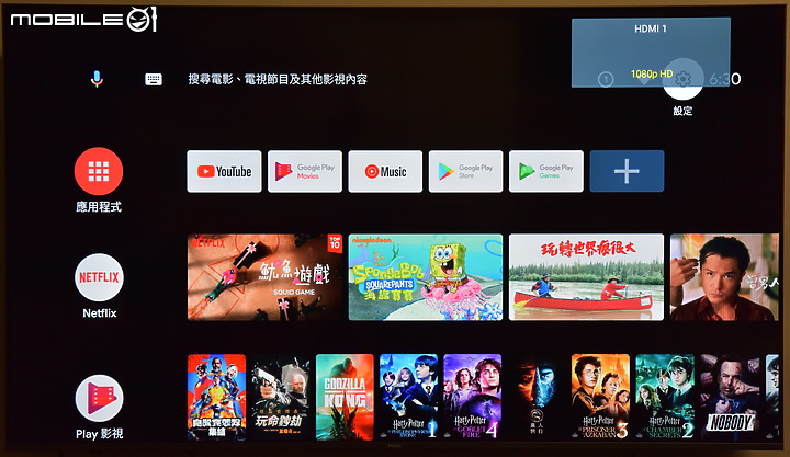[新品測試] 打造個人隨身視聽環境 ～Haier Andorid 11 TV電視盒～(更新擴充設備方式)