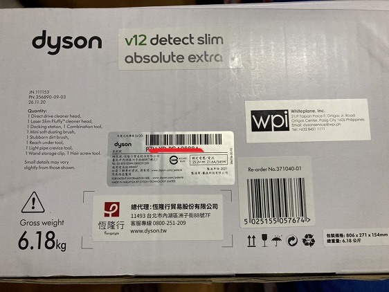 【Dyson V12 Detect Slim Absolute Extra】智慧雷射偵測 塵垢無所遁形