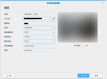 [分享] Foscam C2M 1080p 雙頻無線網路攝影機使用心得