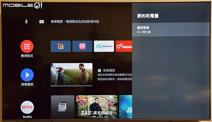 [新品測試] 打造個人隨身視聽環境 ～Haier Andorid 11 TV電視盒～(更新擴充設備方式)