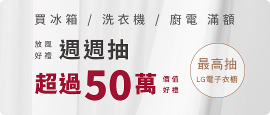 全國電子/燦坤/家樂福振興券家電優惠比較