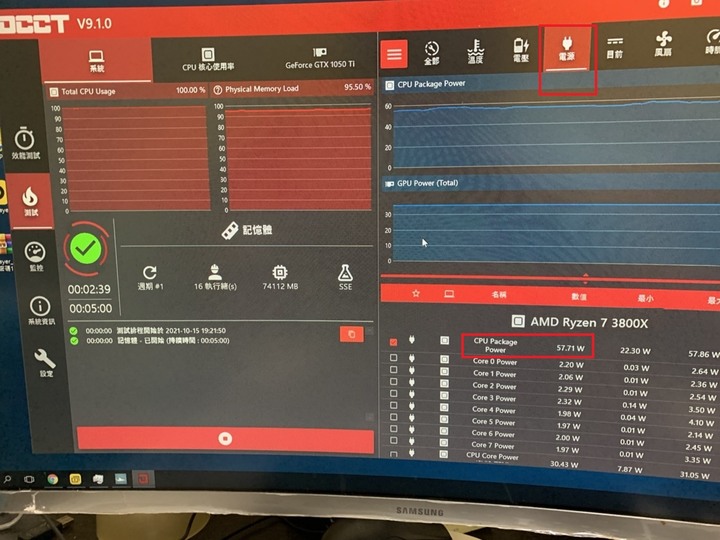 OCCT電源測試疑問