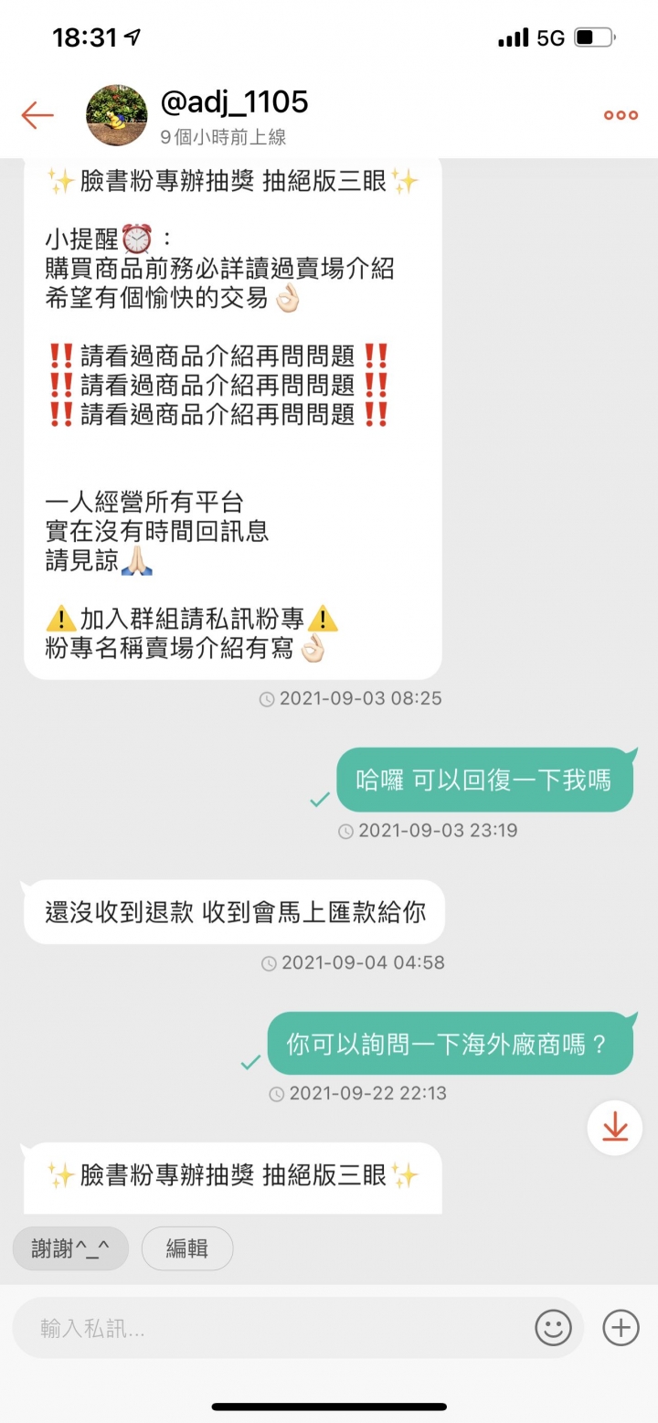 想問問大家該怎麼辦