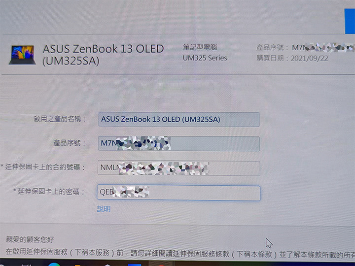 點我看大圖 UM325SA動手升級3年延長保固