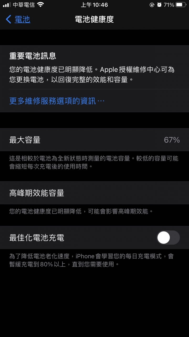 ［心得］巨城-大師修更換iPhone 7 plus電池