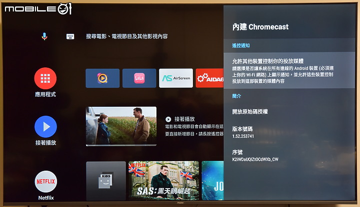 [新品測試] 打造個人隨身視聽環境 ～Haier Andorid 11 TV電視盒～(更新擴充設備方式)