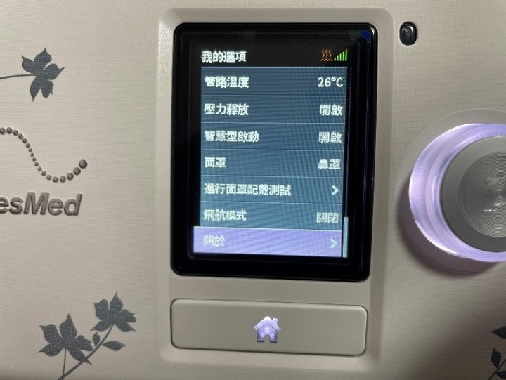 夫妻拯救機使用resmed airsense10呼吸器心得