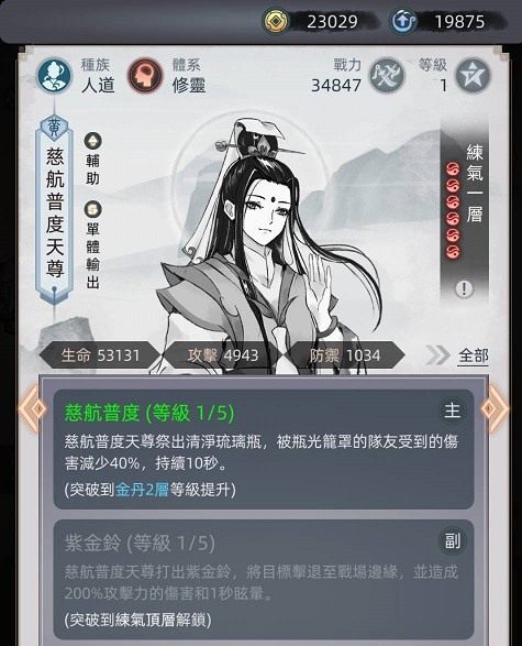 大家都在瘋媽祖,而我瘋封神榜中的觀音菩蕯