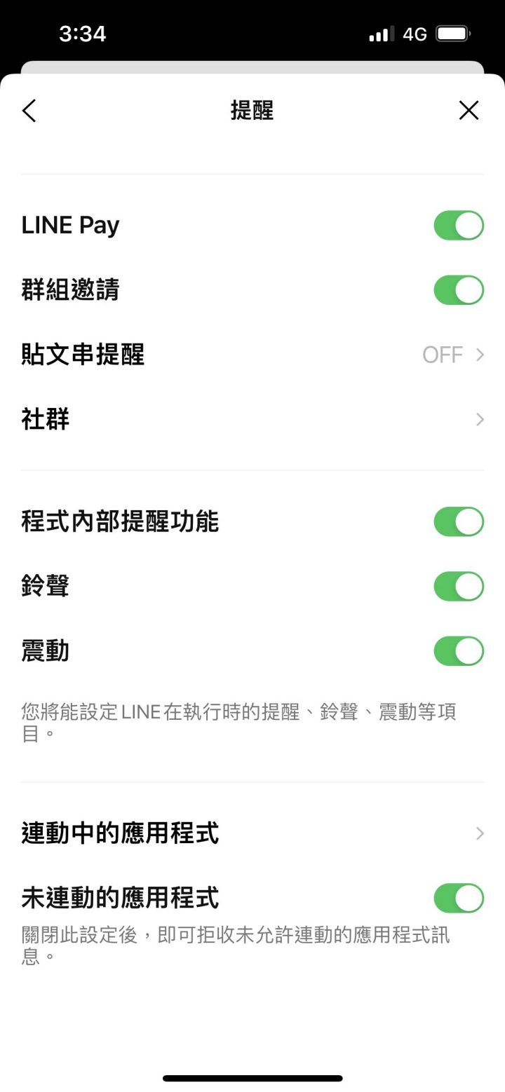 手機開啟靜音模式，line來電一樣有聲音