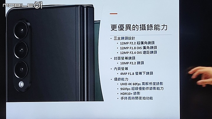 【 體驗分享 】 遇見生活最美的轉摺，三星 Galaxy Z Fold3、Z Flip3 摺疊雙旗艦輕鬆試玩！