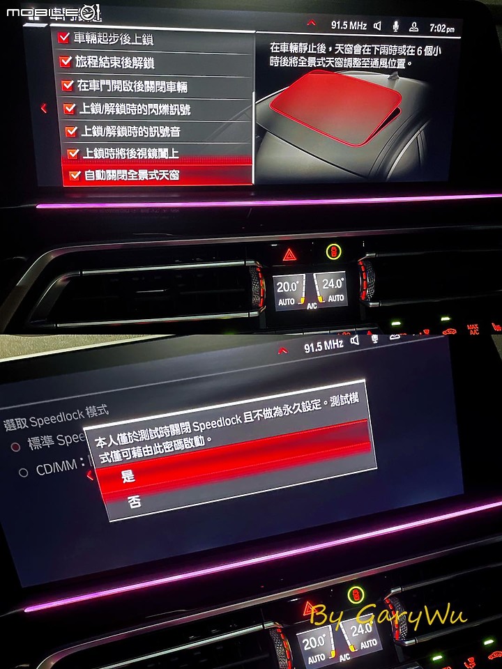 G05 X5 40iX外匯美規-轉換台灣導航