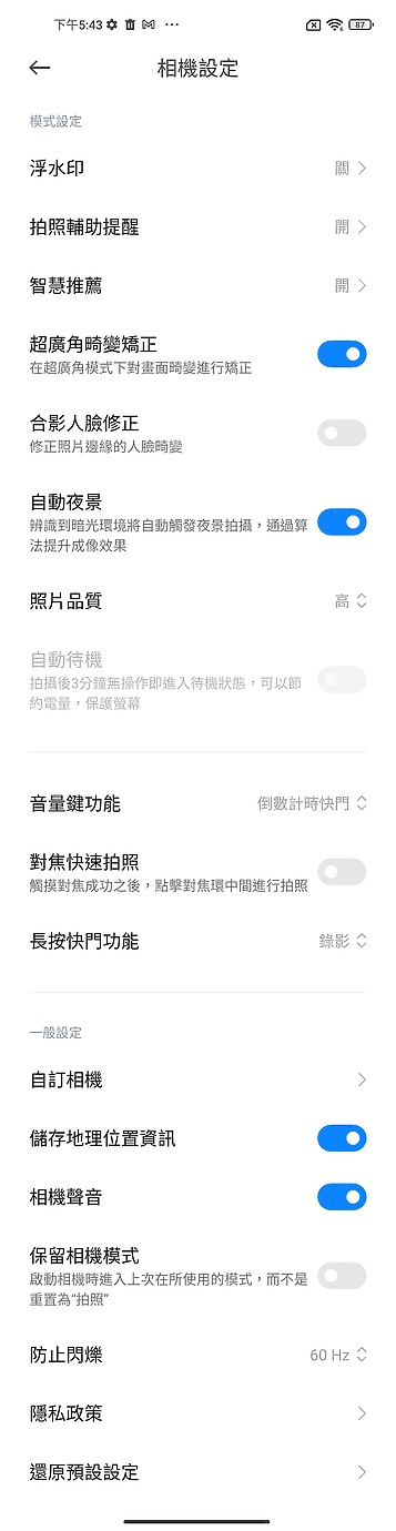 小米11 Lite 5G NE體驗｜時尚造型、極致輕巧的中階之選