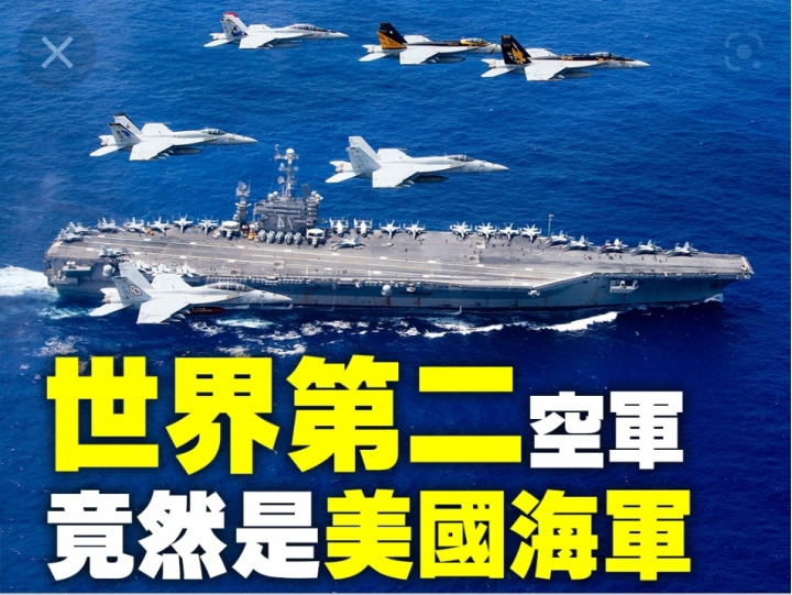 打掉北斗，美、日幾天滅共？
