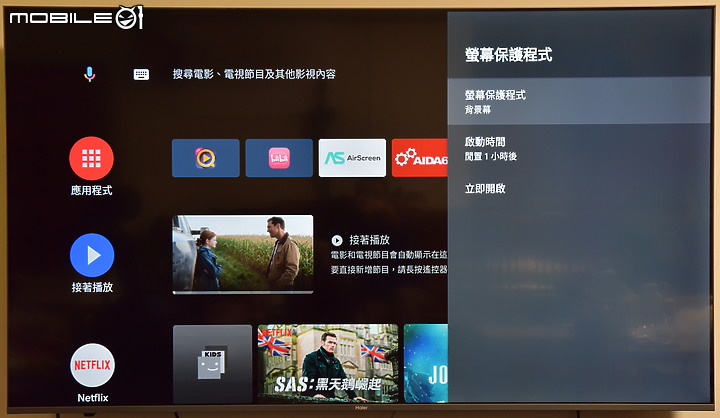 [新品測試] 打造個人隨身視聽環境 ～Haier Andorid 11 TV電視盒～(更新擴充設備方式)