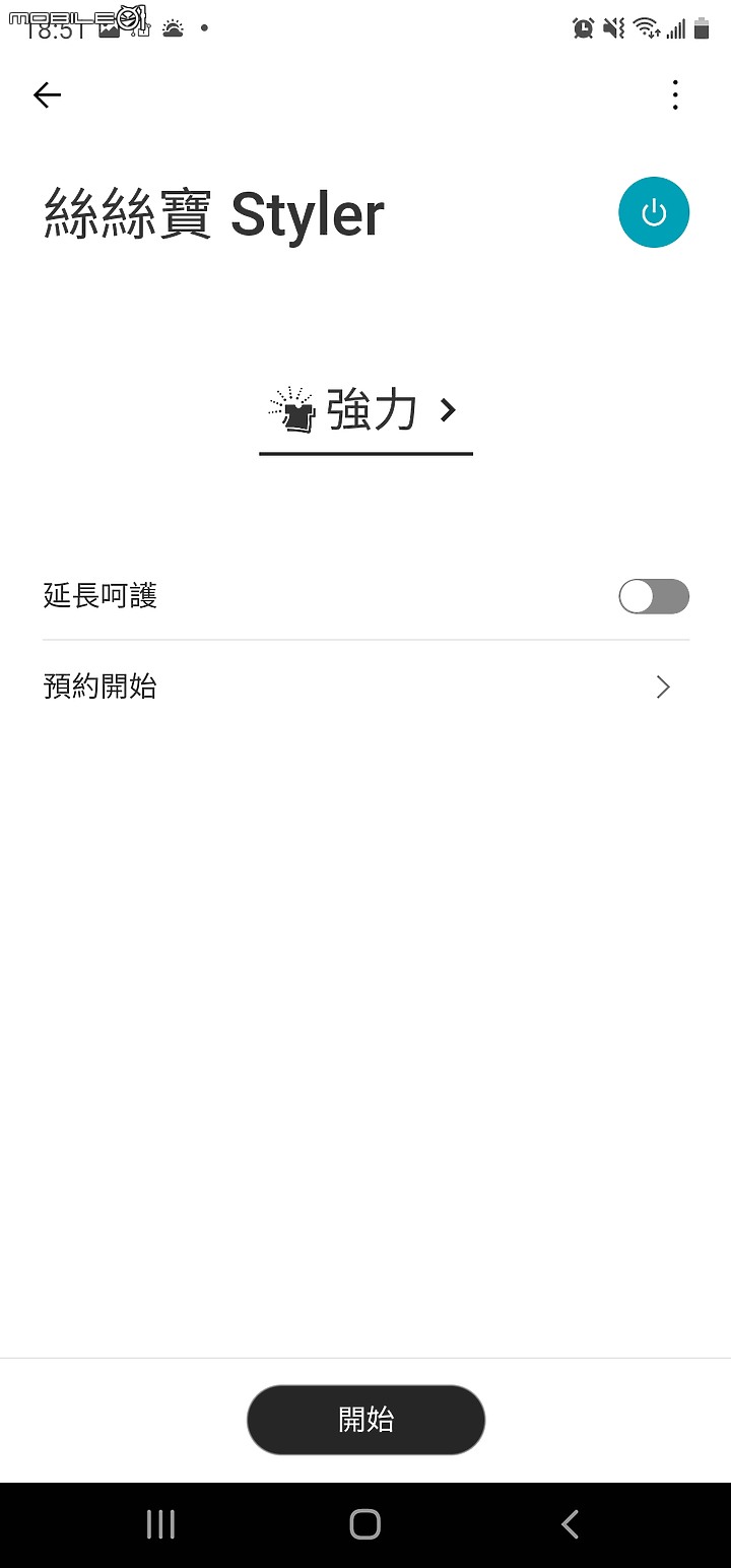 魔鏡啊魔鏡，誰是世上最...美的衣櫥? 當然是"LG styler 蒸氣電子衣櫥PLUS五件組" 【體驗】