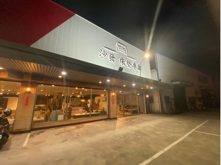 彰化 全國家具 YKS 皮質沙發挑選