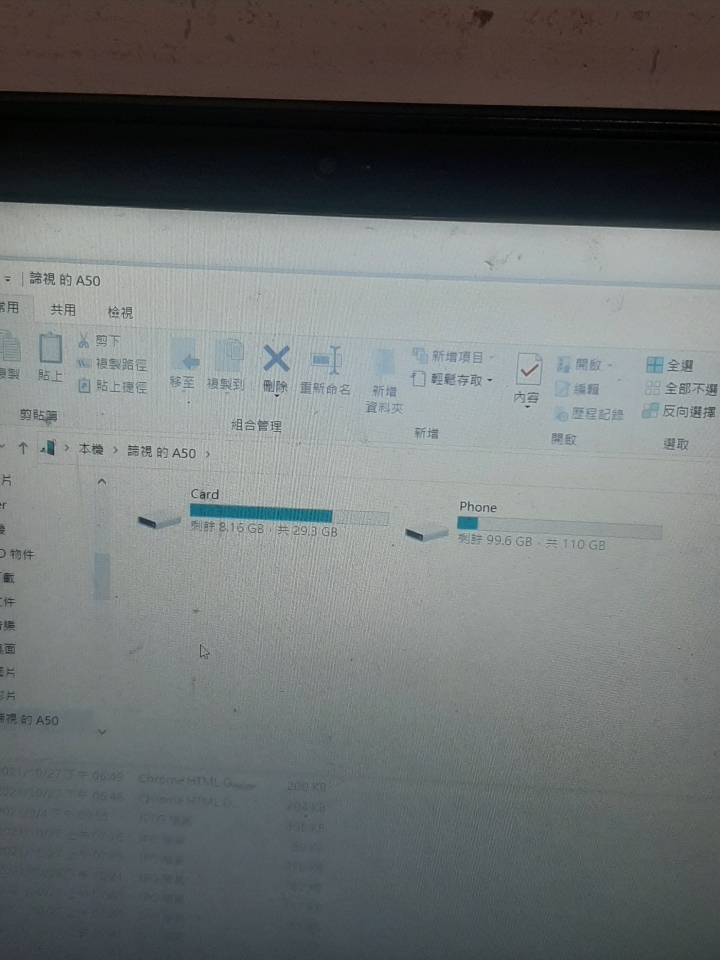 請問我該如何移除手機內的samsung kies?