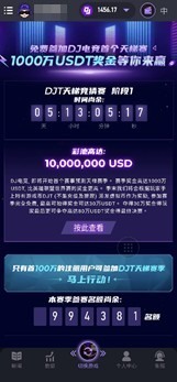 第一次接觸競猜活動…