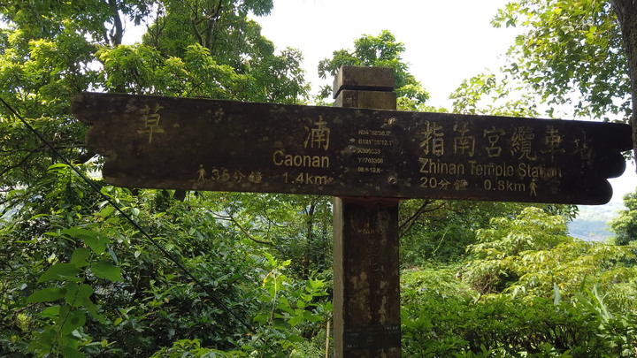 [樂山童盟] [台北文山] 岐山古道-猴山岳前峯-猴山岳