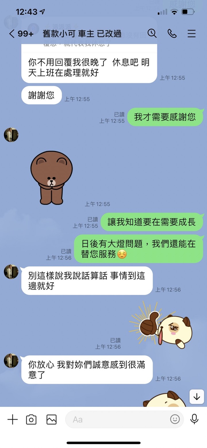 【這篇文都是真的】遇見光新北店陳店長 專業施工技術