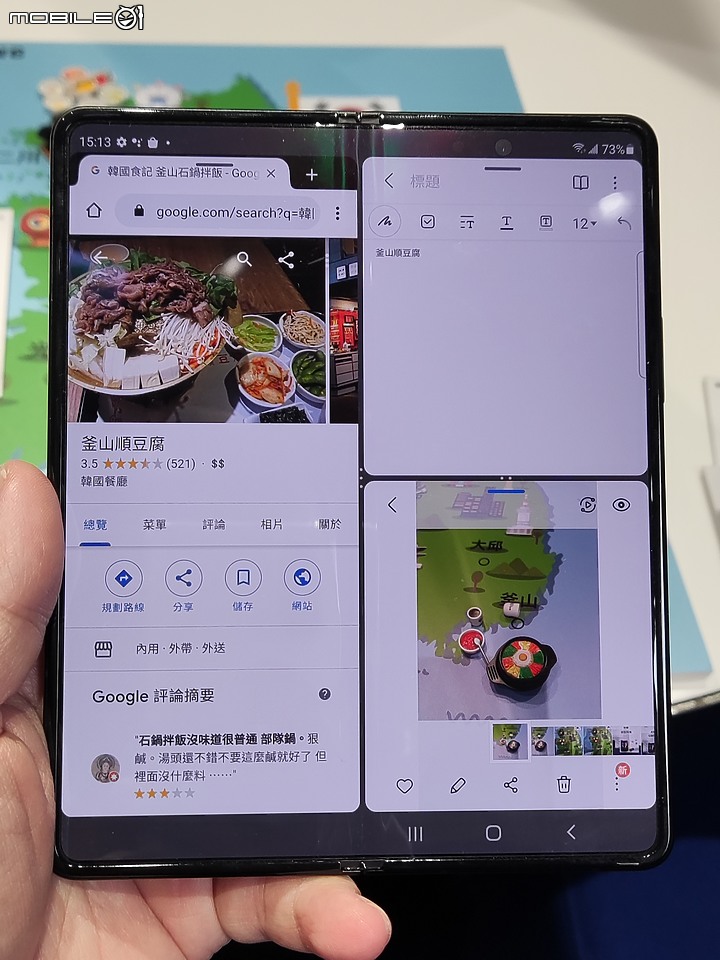 【 體驗分享 】 遇見生活最美的轉摺，三星 Galaxy Z Fold3、Z Flip3 摺疊雙旗艦輕鬆試玩！