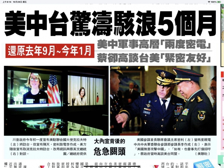 原來都在演,台灣永遠最後才知道