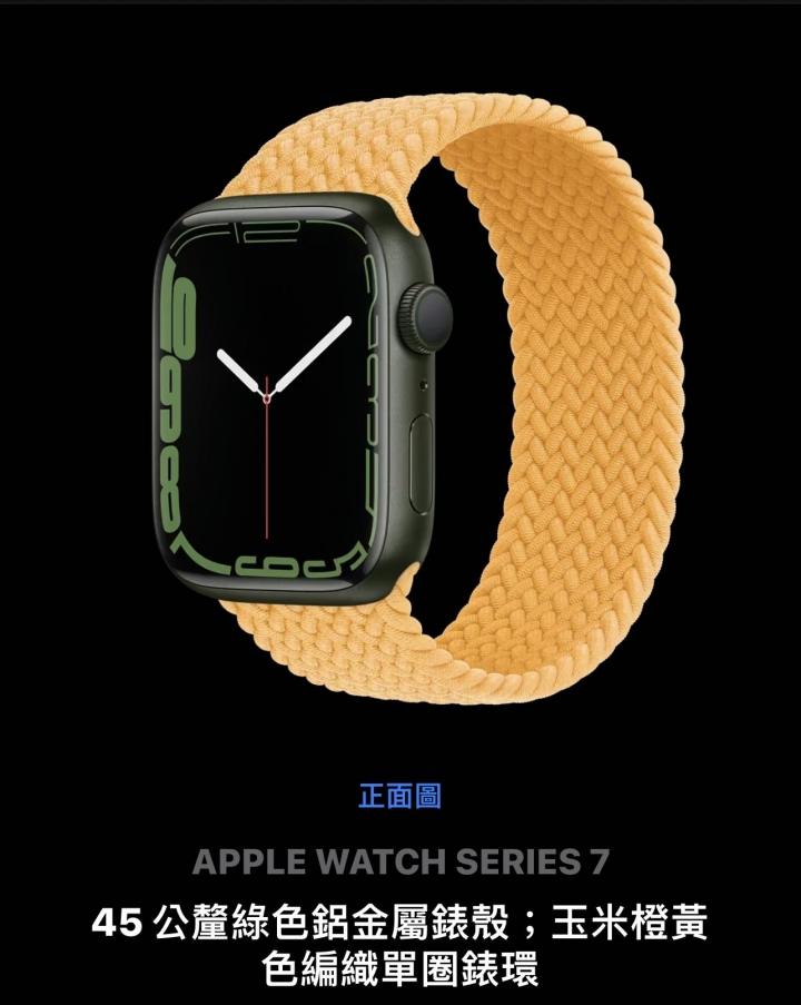 請問Apple watch s7 綠色錶殼可以搭配的編織單圈錶環顏色