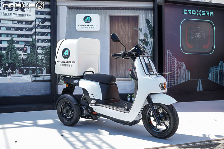 【採訪/重點試駕】三輪載貨更安全!Aeonmotor 宏佳騰智慧電車 Ai-2 Gather / Gather+ 正式上市!