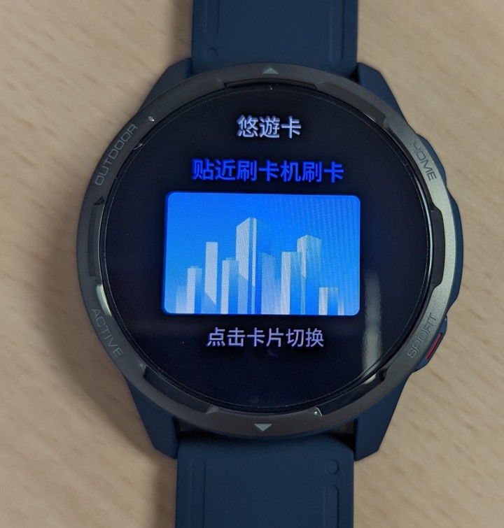 小米手表 Color 2 開箱