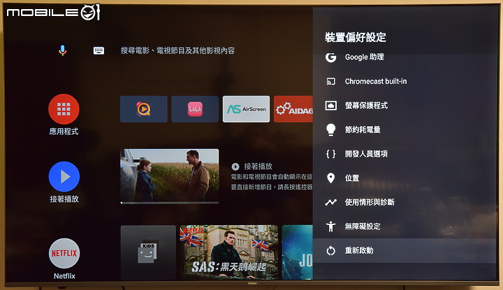 [新品測試] 打造個人隨身視聽環境 ～Haier Andorid 11 TV電視盒～(更新擴充設備方式)