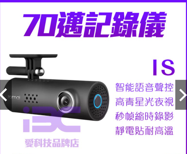 請問【小米】70邁智能記錄儀1S 記憶卡 可以裝 256G SanDisk A2 或 SanDisk A1 記憶卡 嗎?