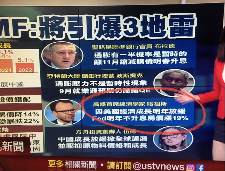 大通膨時代，房價到底會跌還是漲呢？