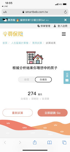 點我看大圖 八年後買房