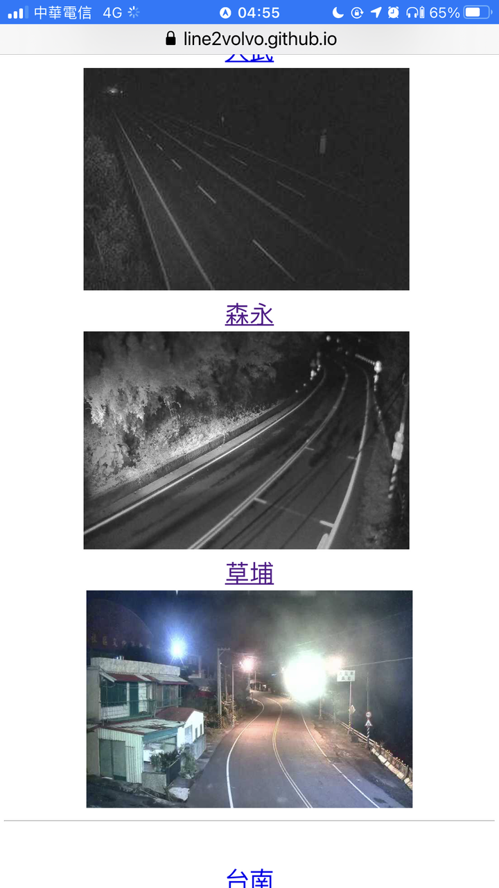 一日環島「成功」「歸來」：永樂和平 吉安平和 永保安康