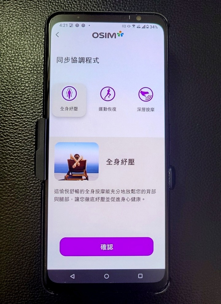 【開箱】用五倍券敗了按摩椅!