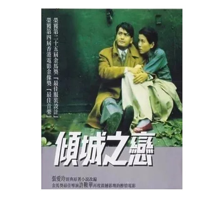自從有了張愛玲，我們的愛情故事開始改寫  ( 友善轉貼 )