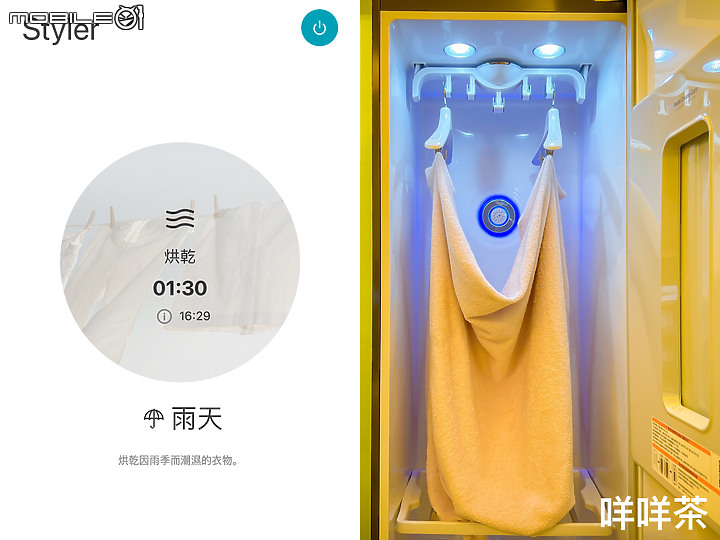 點我看大圖 ★科技衣櫥翻轉你的健康新思路★LG styler 蒸氣電子衣櫥PLUS五件組試用心得 B723MR