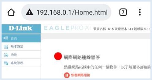 小巧美型~全新D-Link Wi-Fi 6 Mesh AI智慧路由器M15開箱