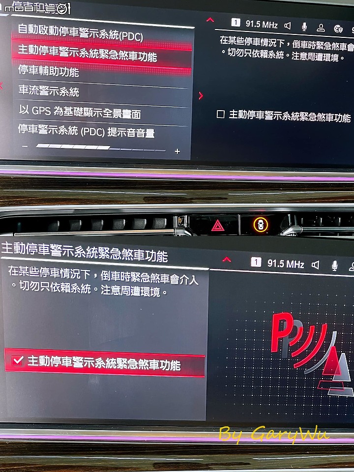 G05 X5 40iX外匯美規-轉換台灣導航